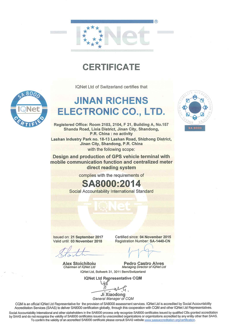 社會責任SA8000體系認證